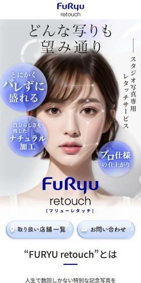 FURYUretouch LP design (Design, Apps, Systems / Shades of blue / Simple) Mobile version