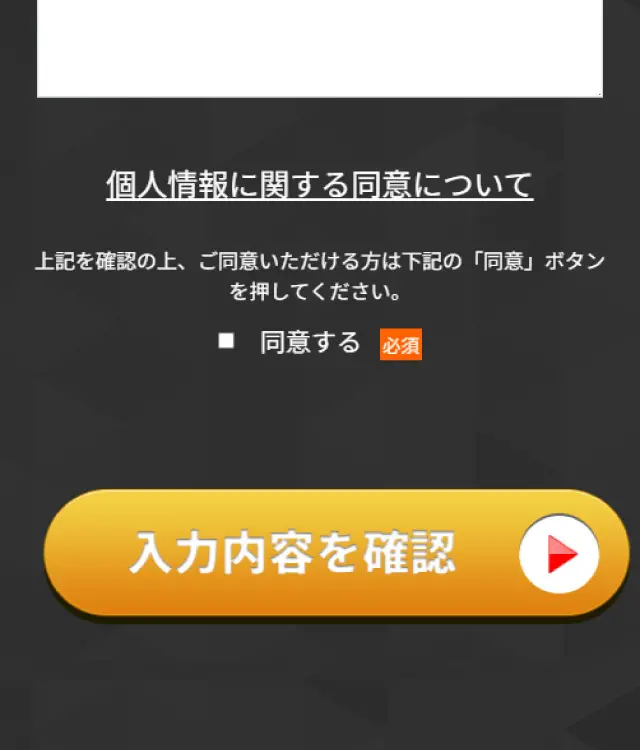ビッグバンSEO対策サービスのLPデザイン（企業・会社・お店／オレンジ系／マンガ・イラスト系）スマホ版