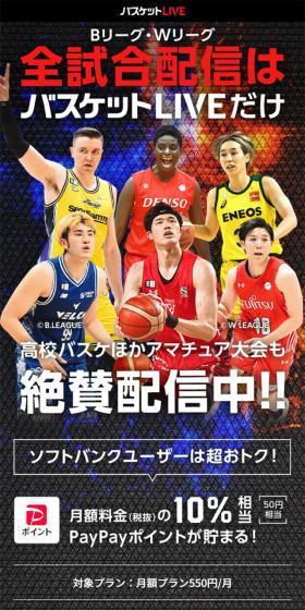 BasketLIVE LP design (General Sports and Spectating / Black-colored / Cool style) Mobile version