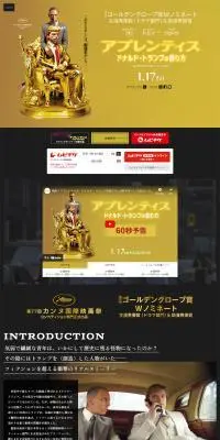 映画『アプレンティス：ドナルド・トランプの創り方』のLPデザイン（邦画・洋画・海外ドラマ／イエロー系／アート・芸術系）PC版