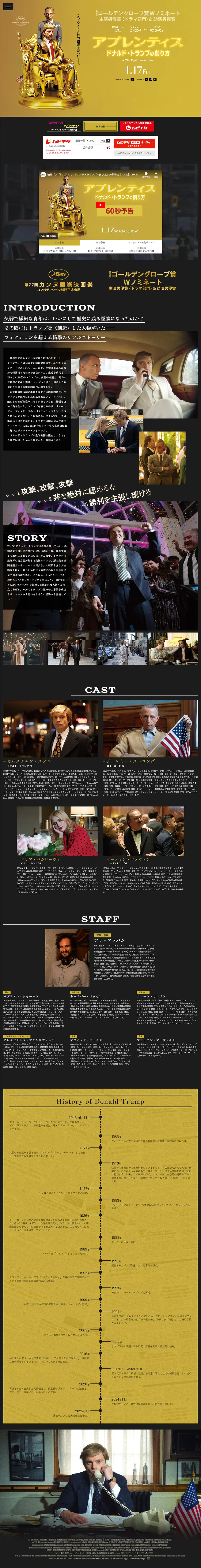 The Apprentice: How Donald Trump Was Made LP design (movies / yellow / Arts) PC version
