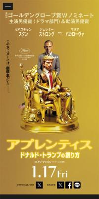 The Apprentice: How Donald Trump Was Made