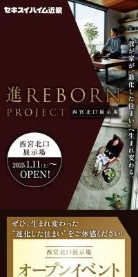 西宮北口展示場のLPデザイン（住宅・建築・リフォーム／ブラウン系／高級・セレブ系）スマホ版
