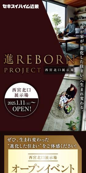 西宮北口展示場のLPデザイン（住宅・建築・リフォーム／ブラウン系／高級・セレブ系）スマホ版