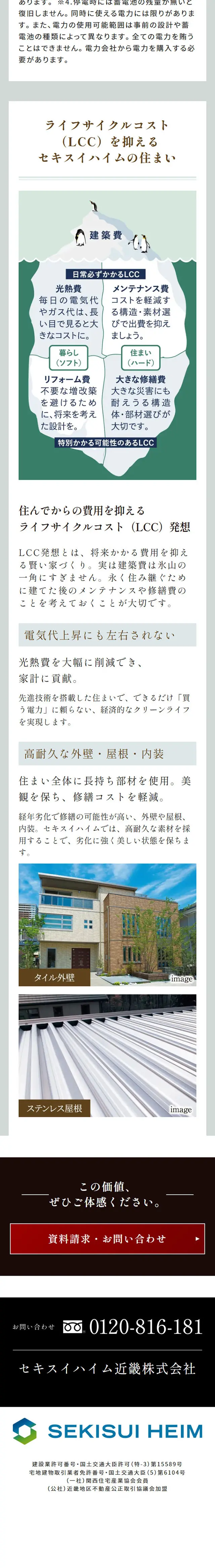Nishinomiya Kitaguchi Exhibition Hall LP design (architecture / Brown tones / Luxury and celebrity) Mobile version
