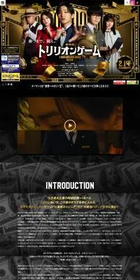 劇場版『トリリオンゲーム』のLPデザイン（国内旅行・海外旅行／ブラック系／かっこいい系）PC版