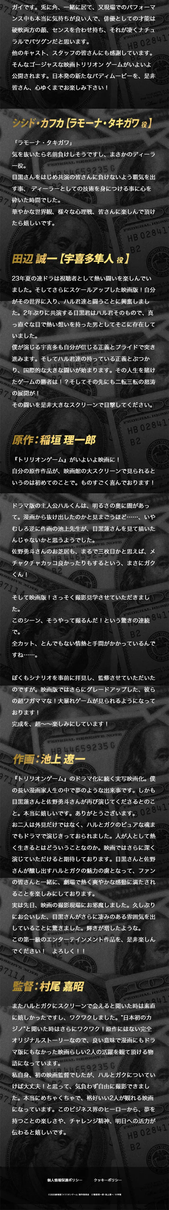 Trillion Game: The Movie LP design (Domestic and international travel / Black-colored / Cool style) Mobile version