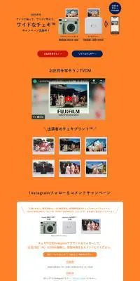 insatx “チェキ”のワイドフォーマットのLPデザイン（カメラ・デジタルカメラ／オレンジ系／シンプル系）PC版