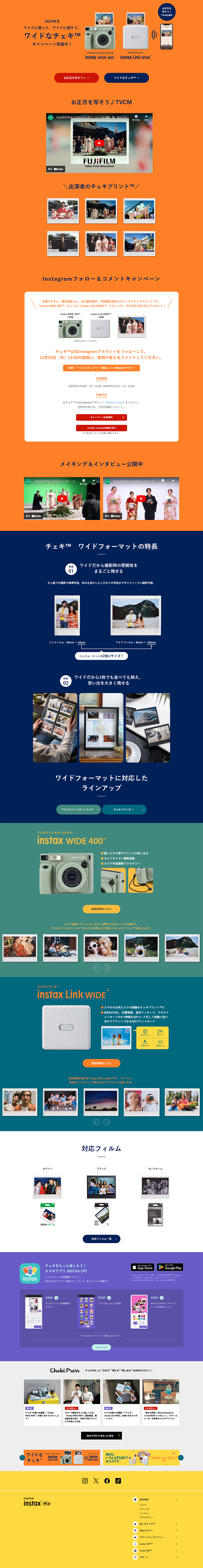 insatx "Cheki" Wide Format LP design (Cameras and Digital Cameras / Orange tones / Simple)