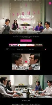 映画『満ち足りた家族』のLPデザイン（邦画・洋画・海外ドラマ／ブラック系／シンプル系）PC版