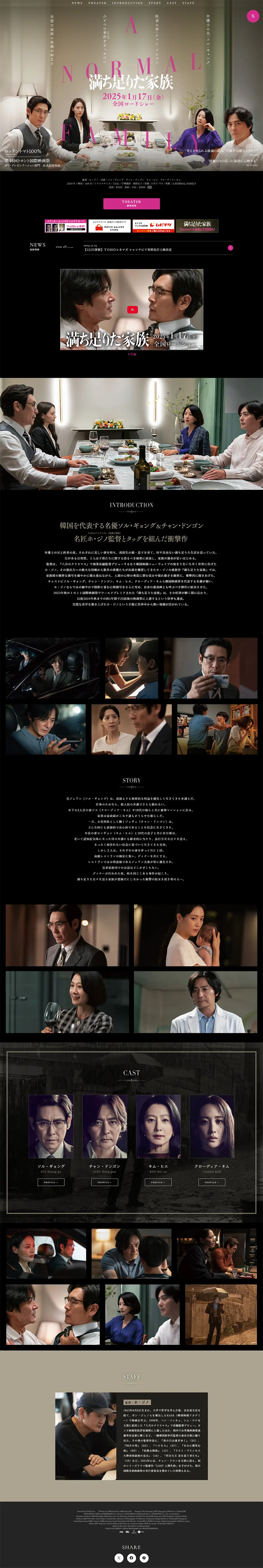 The Film 'ANORMALFAMILY' LP design (movies / Black-colored / Simple) PC version