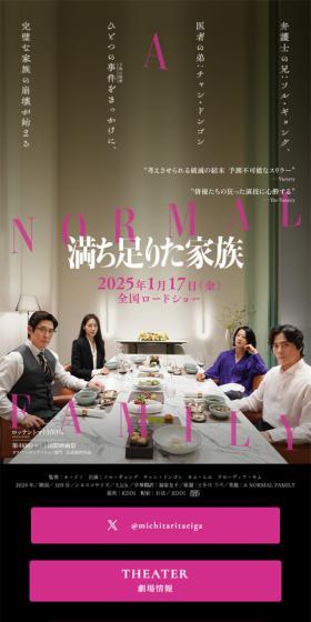 映画『満ち足りた家族』のLPデザイン（邦画・洋画・海外ドラマ／ブラック系／シンプル系）スマホ版