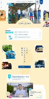 UMIUMAのLPデザイン（企業・会社・お店／イエロー系／にぎやか系）PC版