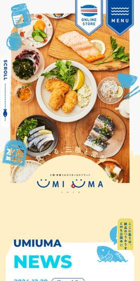 UMIUMA LP design (Businesses, companies, stores / yellow / Lively type) Mobile version
