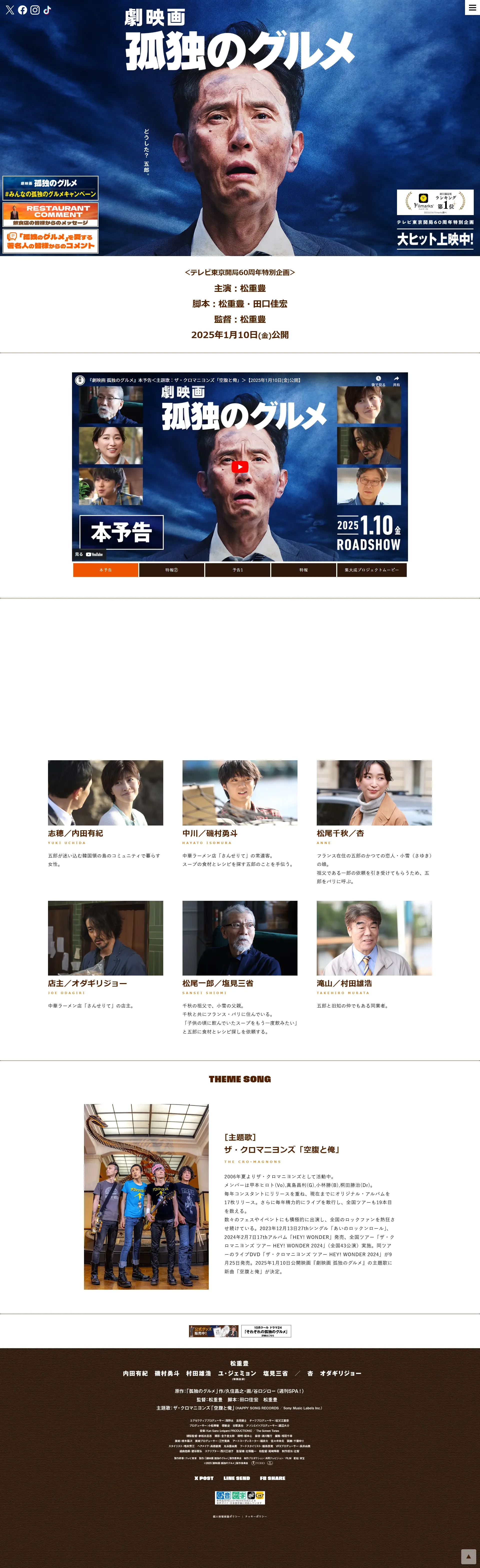 Kodoku no Gurume LP design (movies / Shades of blue / Simple) PC version