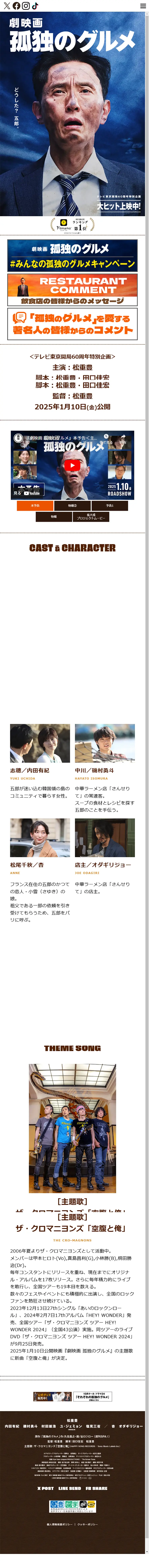 Kodoku no Gurume LP design (movies / Shades of blue / Simple) Mobile version