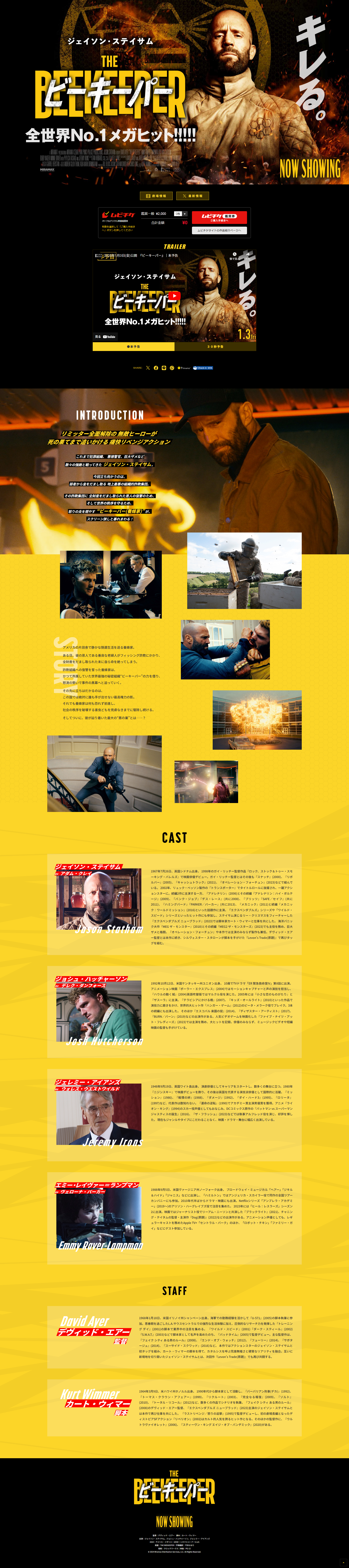 THE BEEKEEPERのLPデザイン（邦画・洋画・海外ドラマ／イエロー（黄色）系／かっこいい系）