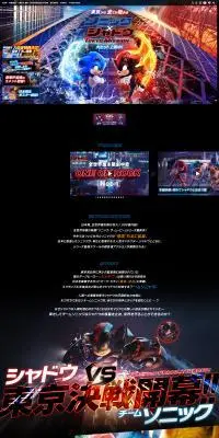 ソニック×シャドウ　TOKYO MISSIONのLPデザイン（アニメ／ブルー系／かっこいい系）PC版