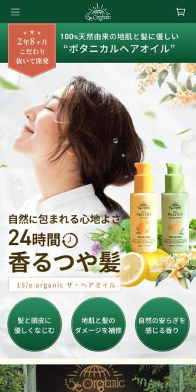 TheHairOil LP design (Skincare, Bodycare, Haircare / White-based / Refined style) Mobile version