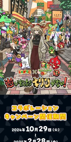 じゃがりこのLPデザイン（スナック・ガム・あめ・グミ／カラフル系／マンガ・イラスト系）スマホ版