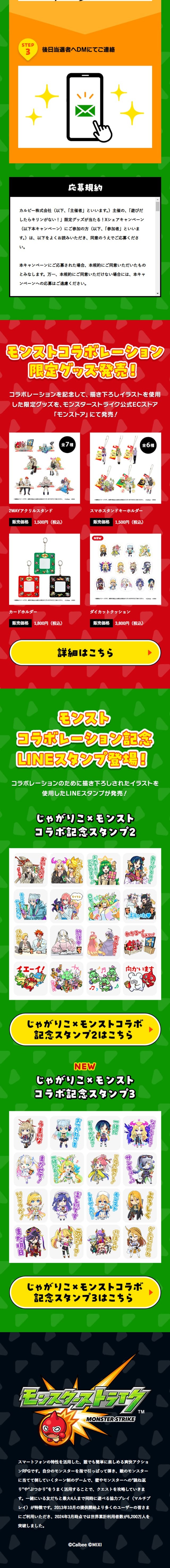 Jagarico LP design (Snack foods, gum, and candy / Multi-color type / Manga)