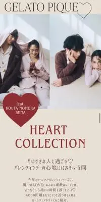HEART COLLECTION feat.KOUTA NOMURA & SENAのLPデザイン（レディースファッション／ベージュ系／かわいい系）スマホ版
