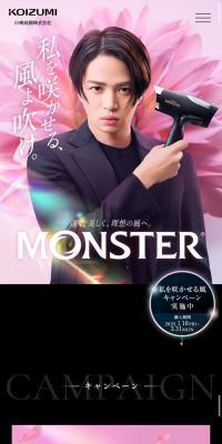 MONSTER The Wind that Makes Me Bloom Campaign