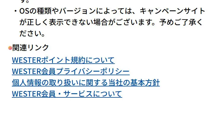 毎月2日は西の日4倍のLPデザイン（国内旅行・海外旅行／ブルー系／かわいい系）スマホ版