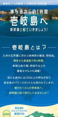 Ikishima Premium Round-trip Ferry Ticket