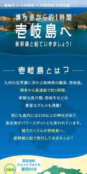 Ikishima Premium Round-trip Ferry Ticket LP design (Domestic and international travel / Shades of blue / Refined style) Mobile version