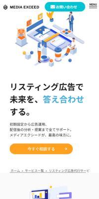 Listing Ad Management Service