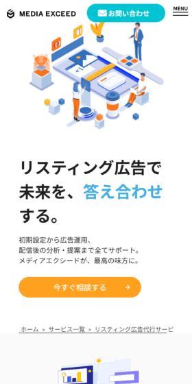 リスティング広告で未来を、答え合わせする。