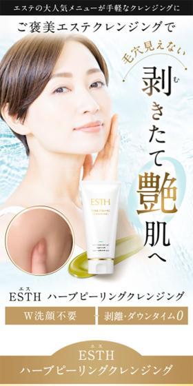 Achieve poreless, freshly peeled, radiant skin with this luxurious spa-like cleansing.