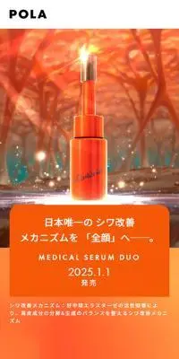 リンクルショット メディカル セラム デュオのLPデザイン（スキンケア・ボディケア・ヘアケア／オレンジ系／シンプル系）スマホ版