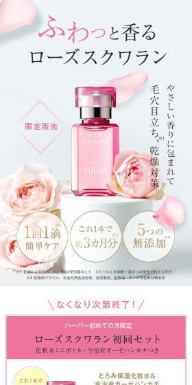 Squalane LP design (Skincare, Bodycare, Haircare / Pink shades / Simple) Mobile version