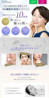 美容大国韓国発祥の最新エステのLPデザイン（エステ・脱毛・増毛・整形／パープル系／キレイ系）PC版