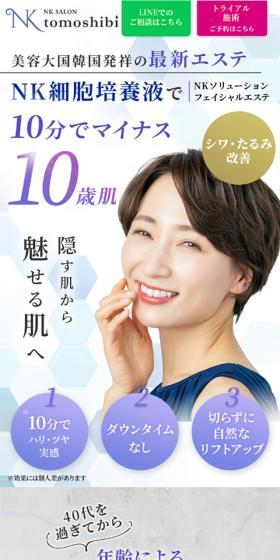 美容大国韓国発祥の最新エステのLPデザイン(エステ・脱毛・増毛・整形/パープル系/キレイ系)スマホ版