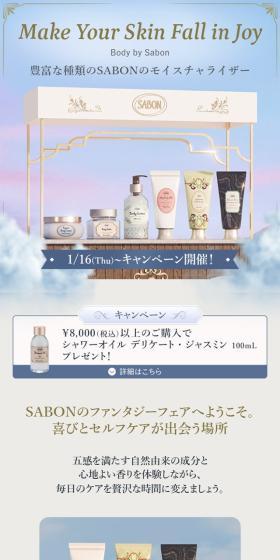 Moisturizer Campaign LP design (Skincare, Bodycare, Haircare / Shades of blue / Cute style) Mobile version