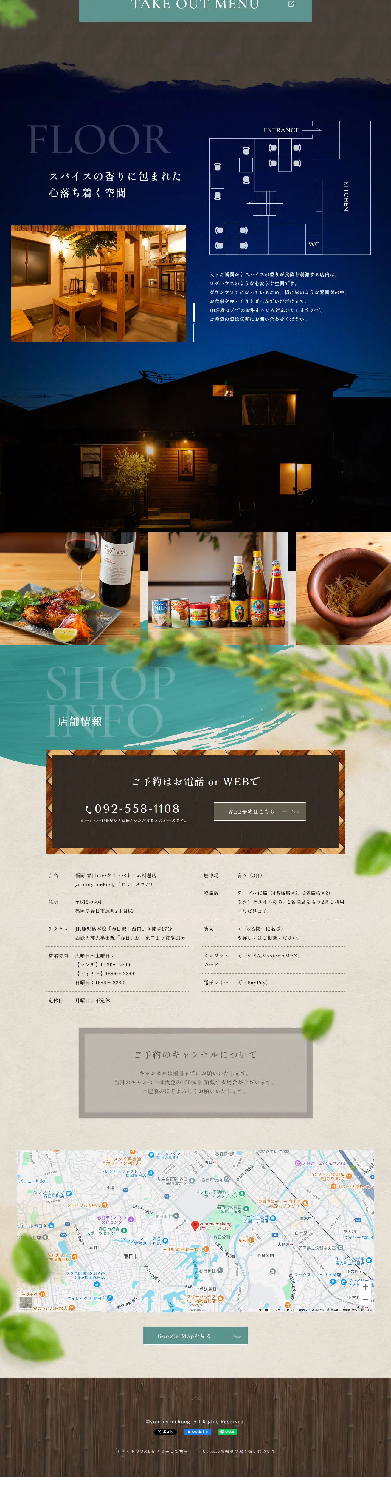 yummymekong LP design (Businesses, companies, stores / Green tones / Lively type) PC version