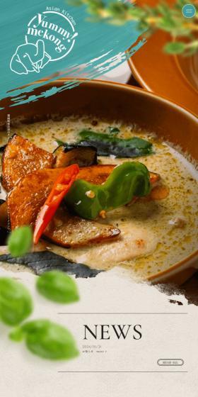 yummy mekongのLPデザイン（企業・会社・お店／グリーン系／にぎやか系）スマホ版
