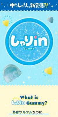 Shari in GUMMY