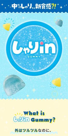Shari in GUMMY LP design (Snack foods, gum, and candy / Shades of blue / Cute style) Mobile version