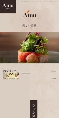 AmuのLPデザイン（企業・会社・お店／オレンジ系／キレイ系）スマホ版