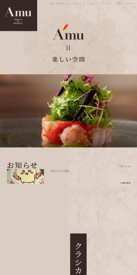 AmuのLPデザイン（企業・会社・お店／オレンジ系／キレイ系）スマホ版