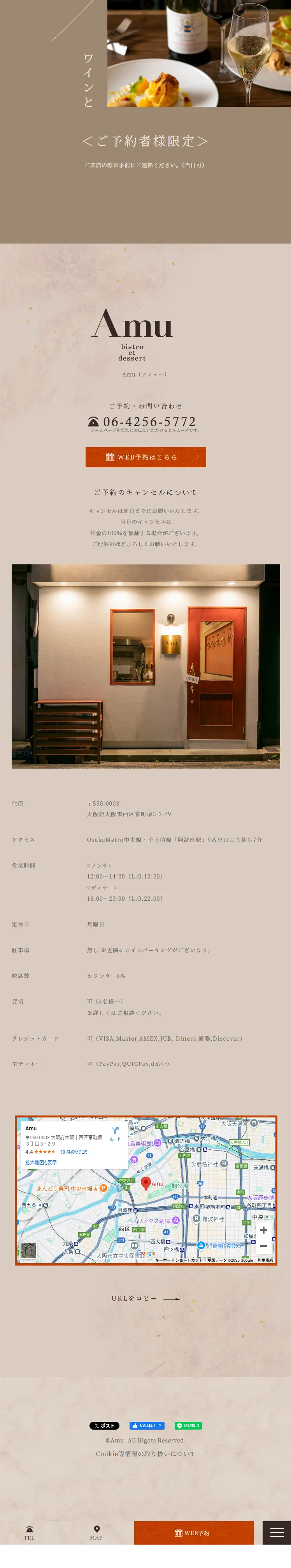 AmuのLPデザイン（企業・会社・お店／オレンジ系／キレイ系）スマホ版