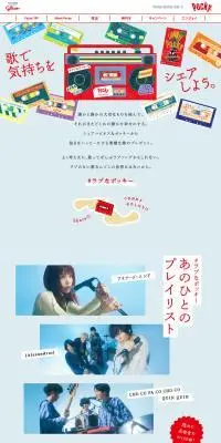 PockyのLPデザイン（スナック・ガム・あめ・グミ／レッド系／アート・芸術系）PC版