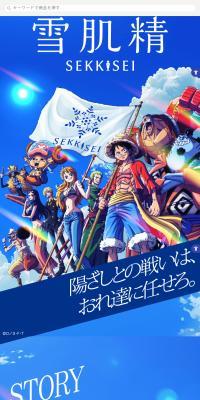 ONE PIECE ×雪肌精