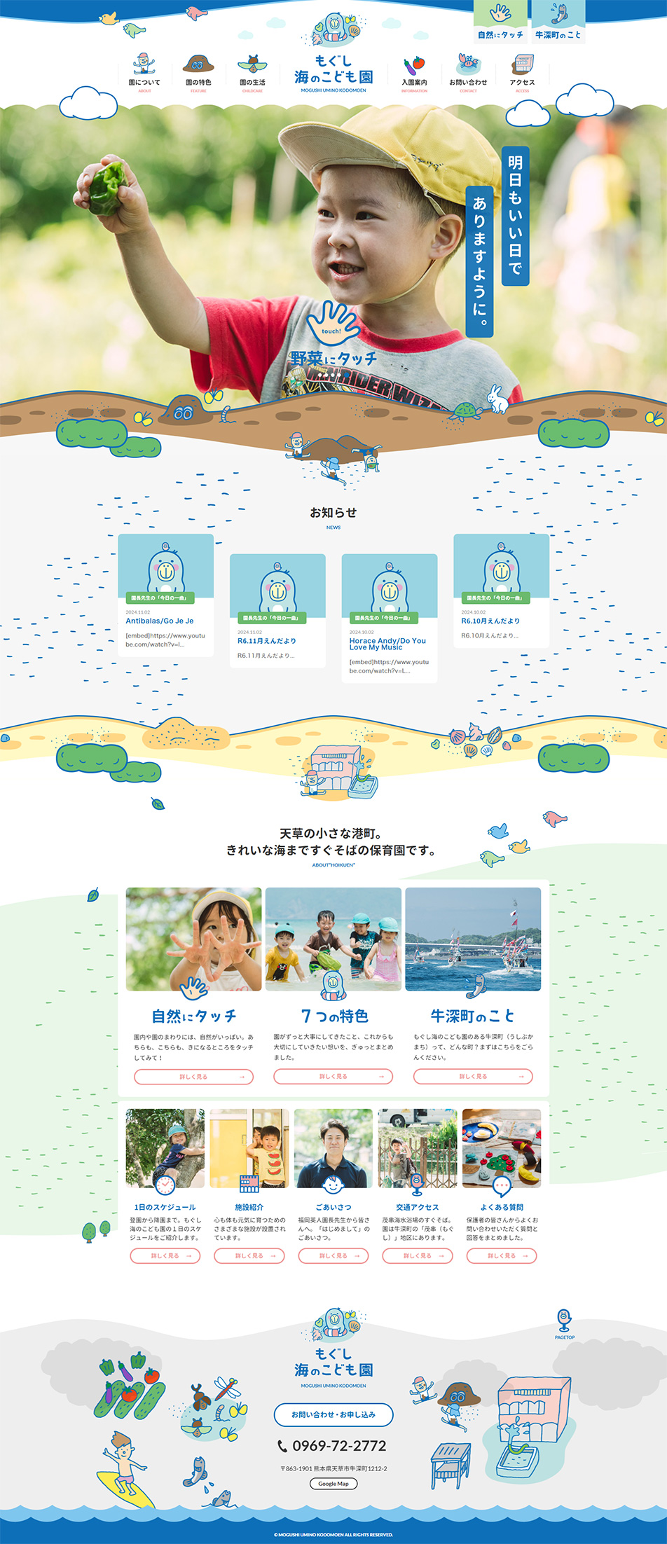 Mogushi Umi no Kodomoen LP design (school / Shades of blue / Cute style)
