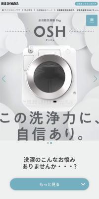 Top-load Washing Machine OSH