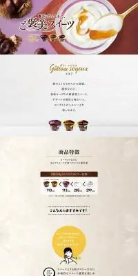 ガトー・ソワイユのLPデザイン（洋菓子／パープル系／かわいい系）PC版
